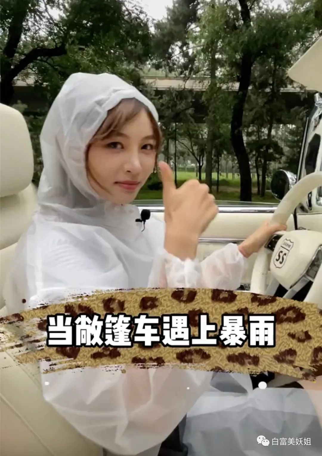 痞幼抖音涨粉500w_网红痞幼黑料照片,_痞幼猴哥说车坐爆车胎